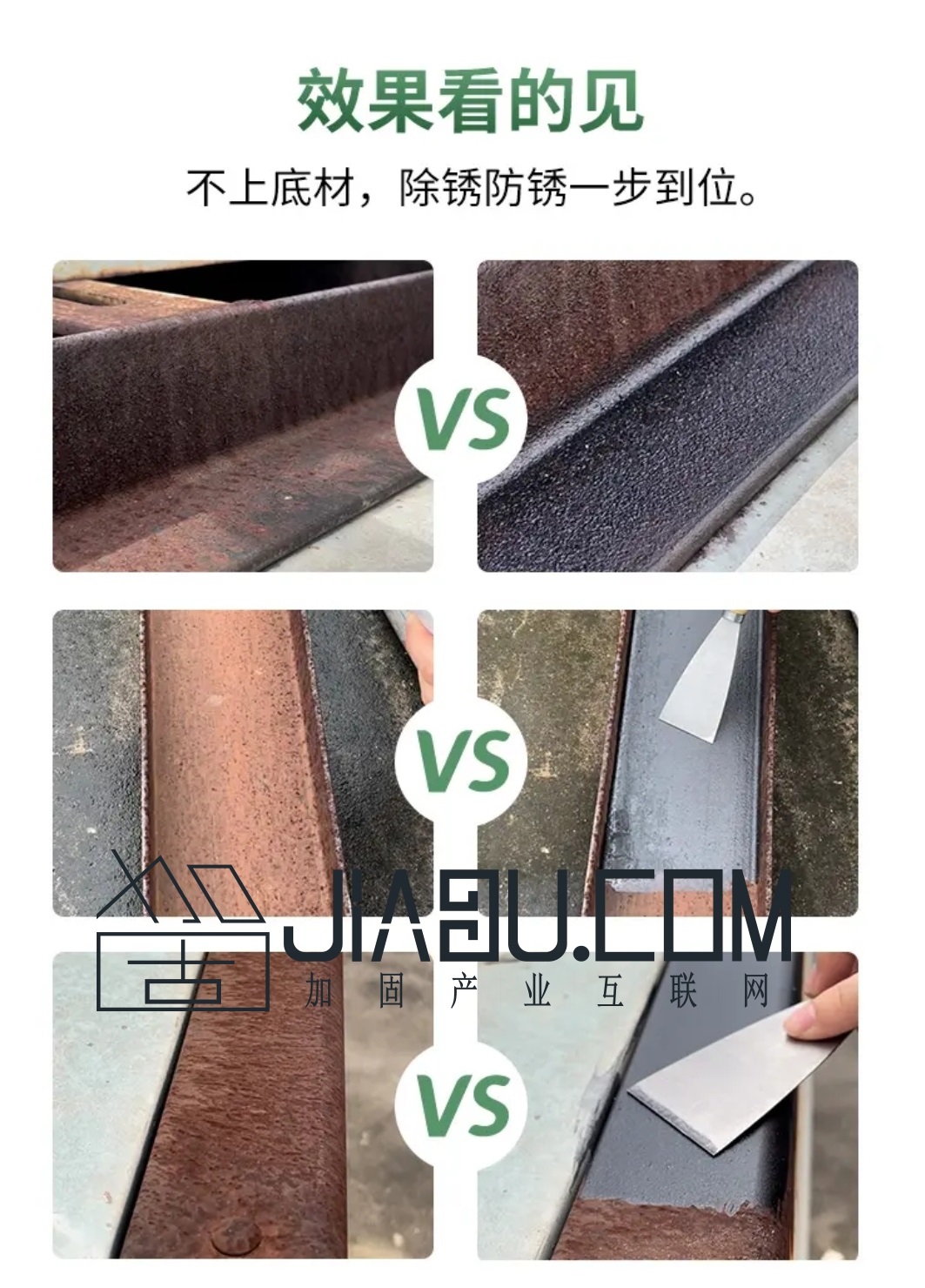 1666236231188575.jpg 轉(zhuǎn)銹金剛4.jpg