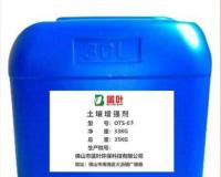 土壤固化-場(chǎng)地硬化-便道施工-基坑回填-土壤增強(qiáng)劑